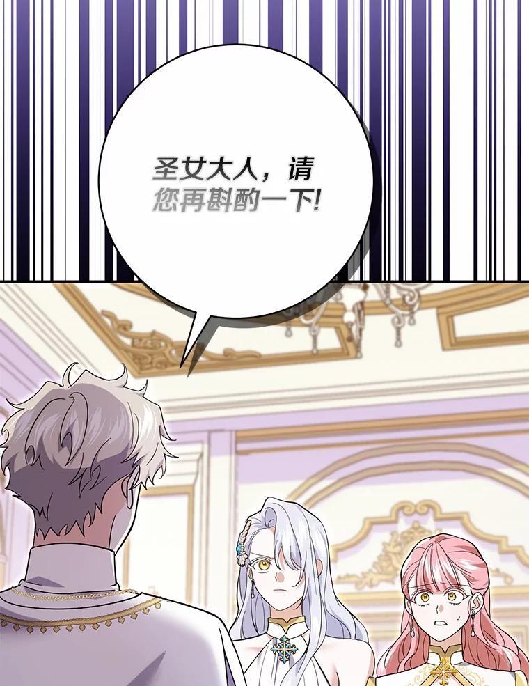 《反派未婚夫阻碍我的花路》31.遇袭 第2页