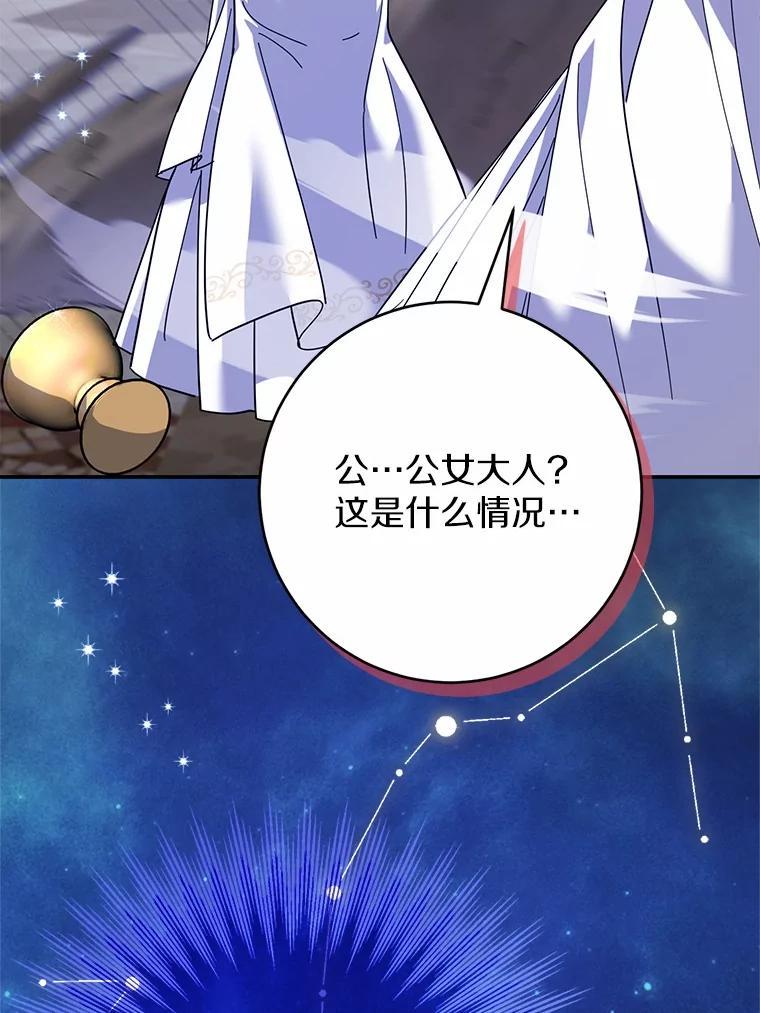 《反派未婚夫阻碍我的花路》31.遇袭 第42页