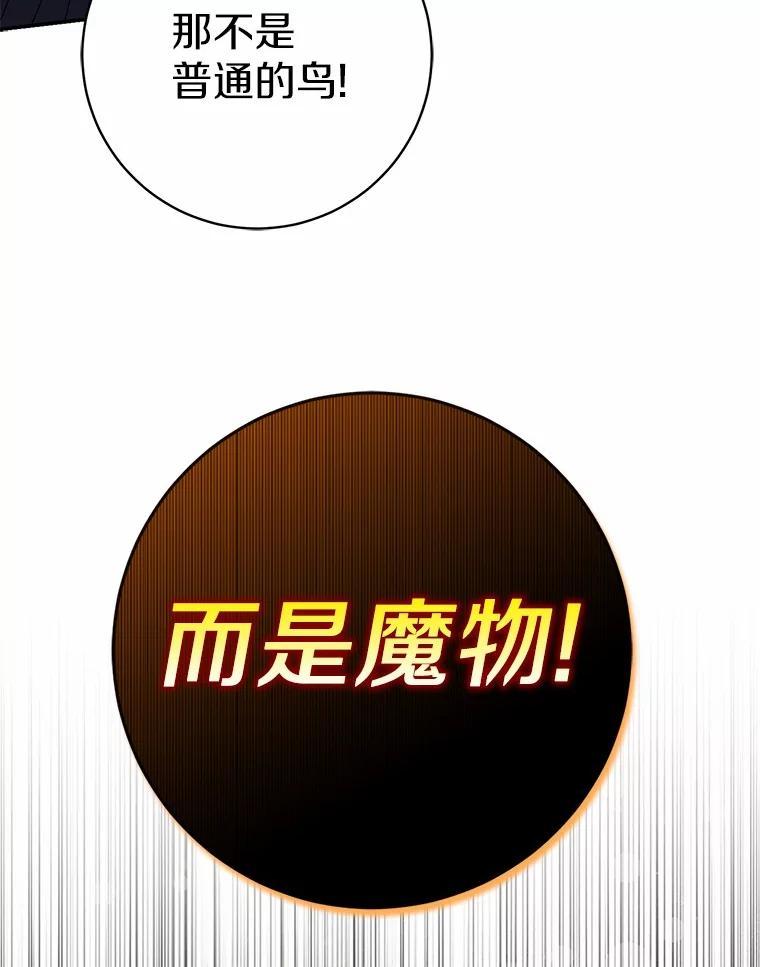 《反派未婚夫阻碍我的花路》31.遇袭 第92页