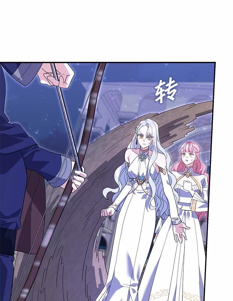 《反派未婚夫阻碍我的花路》31.遇袭 第75页