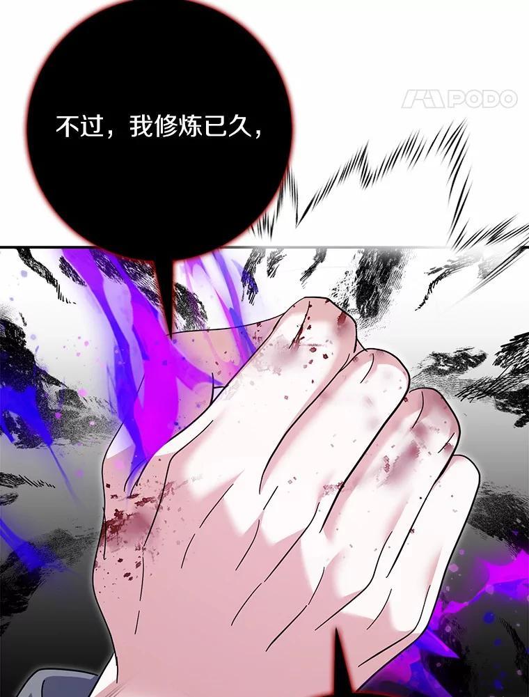 《反派未婚夫阻碍我的花路》31.遇袭 第120页