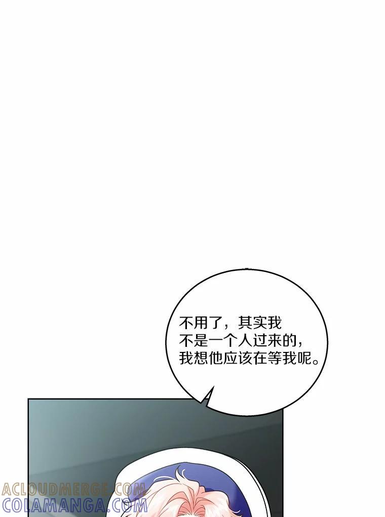 《上司的求婚》31.大事不好！ 第101页
