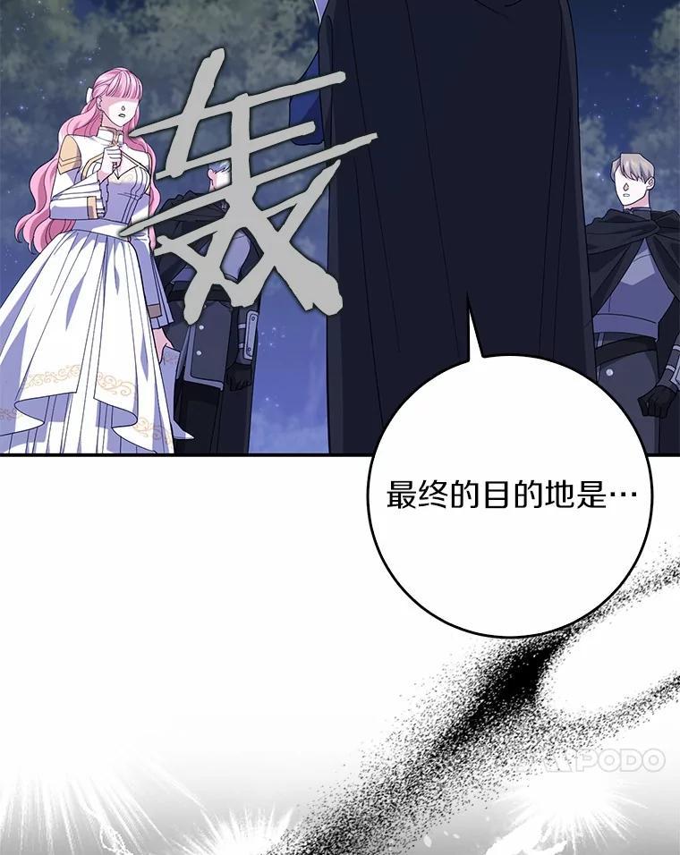 《反派未婚夫阻碍我的花路》32.凶手到底是谁？ 第38页