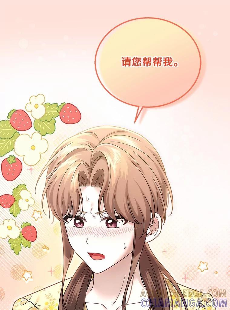 《上司的求婚》32.家中做客 第65页