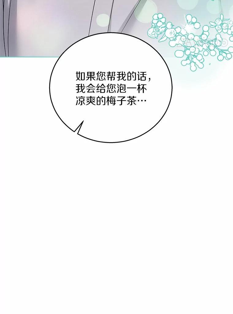 《上司的求婚》32.家中做客 第71页