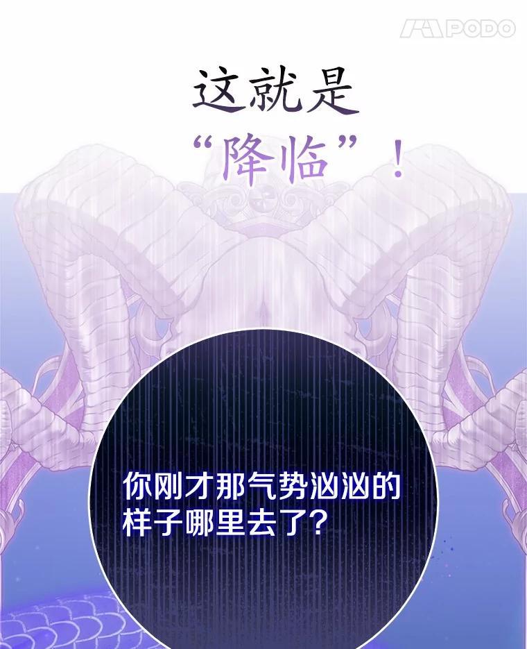《反派未婚夫阻碍我的花路》32.凶手到底是谁？ 第59页