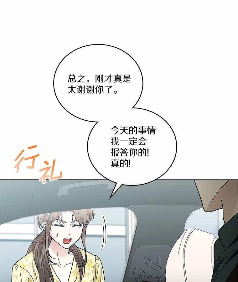 《上司的求婚》32.家中做客 第19页