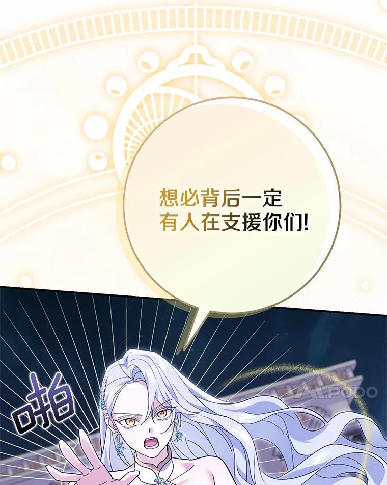 《反派未婚夫阻碍我的花路》32.凶手到底是谁？ 第72页