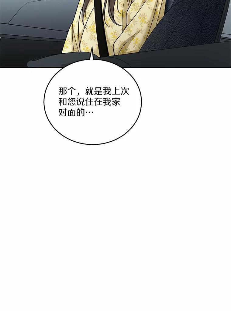 《上司的求婚》32.家中做客 第34页
