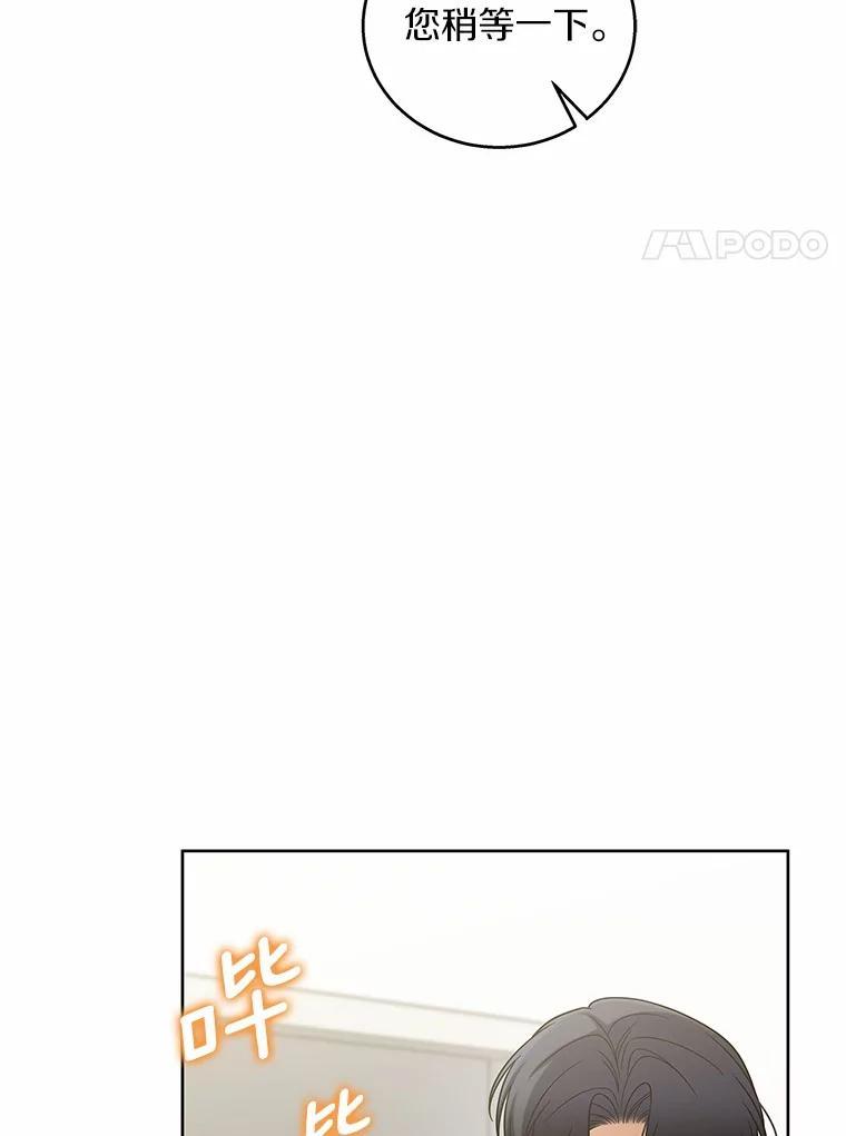 《上司的求婚》32.家中做客 第90页