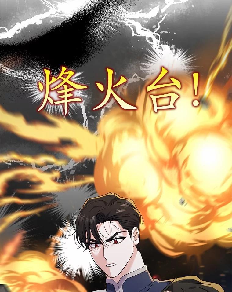 《反派未婚夫阻碍我的花路》32.凶手到底是谁？ 第39页