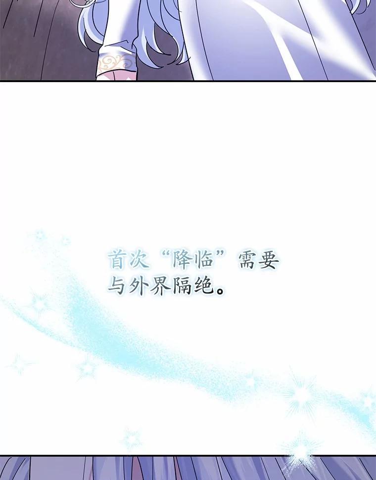 《反派未婚夫阻碍我的花路》32.凶手到底是谁？ 第106页