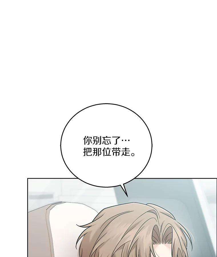 《上司的求婚》32.家中做客 第23页