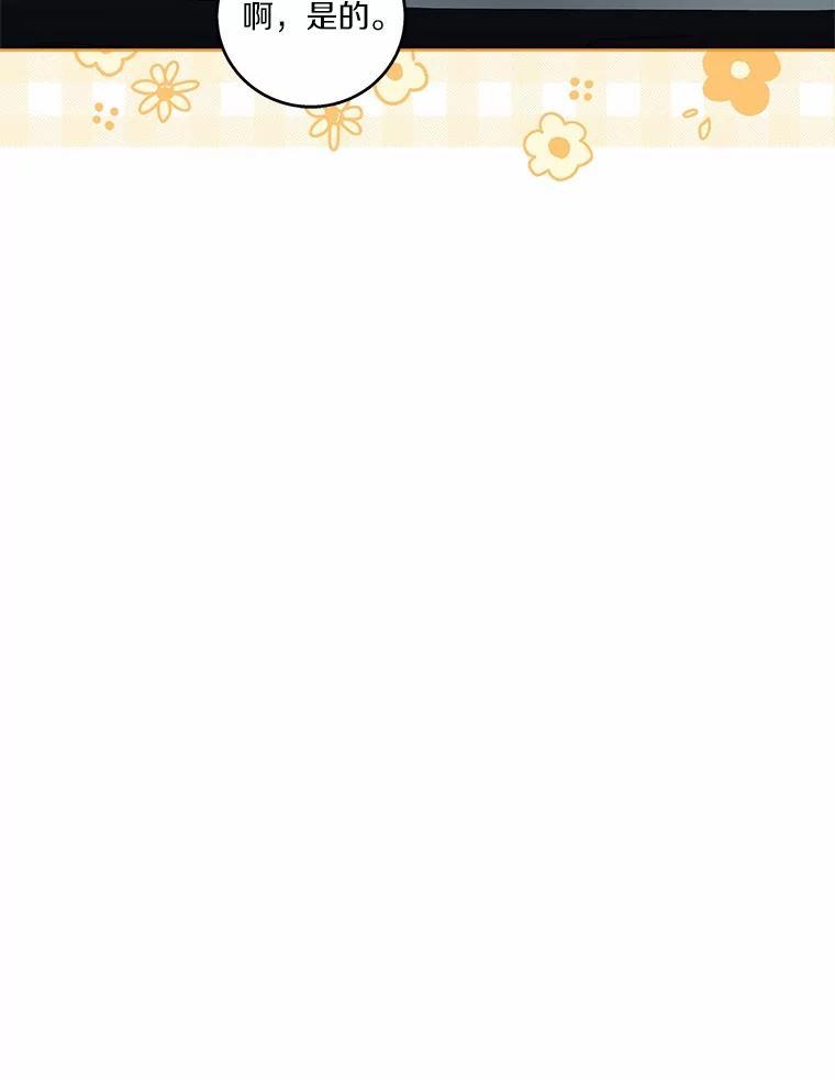 《上司的求婚》32.家中做客 第44页