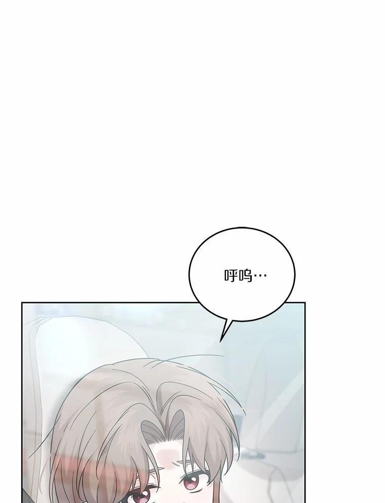 《上司的求婚》32.家中做客 第3页
