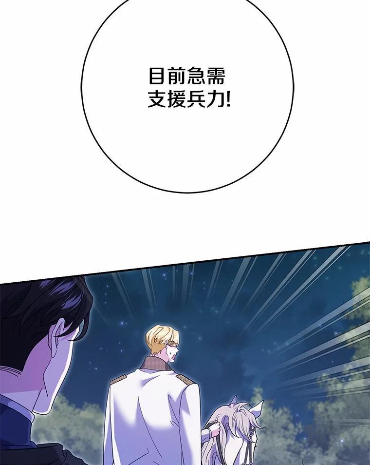 《反派未婚夫阻碍我的花路》32.凶手到底是谁？ 第22页