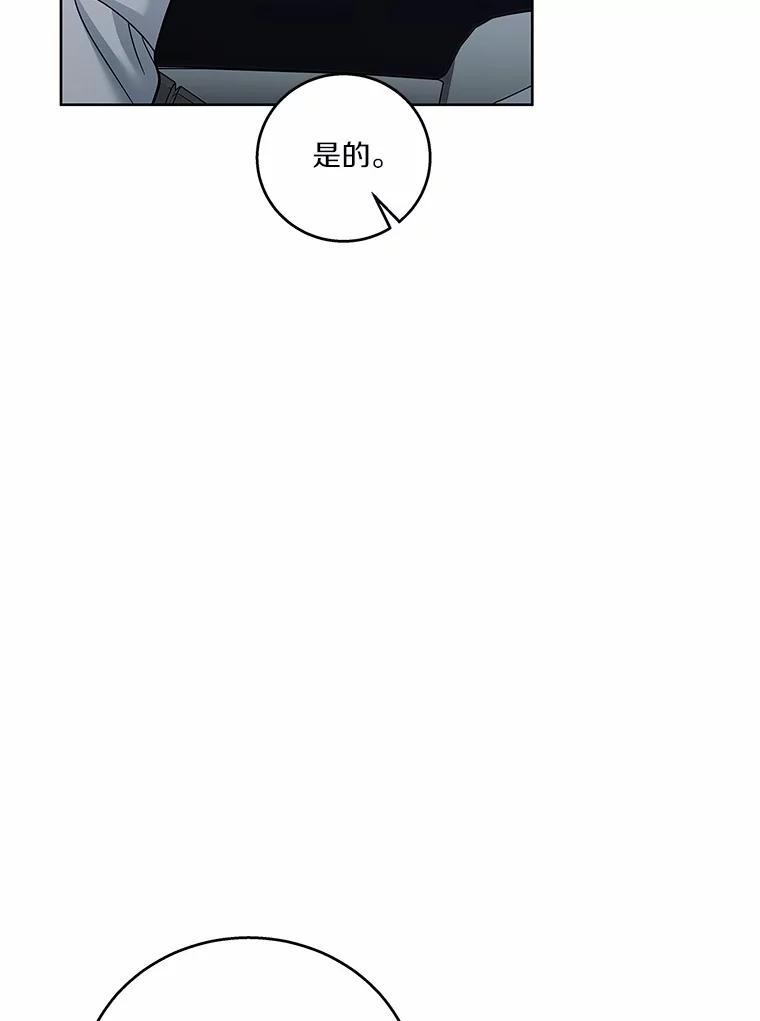 《上司的求婚》32.家中做客 第36页