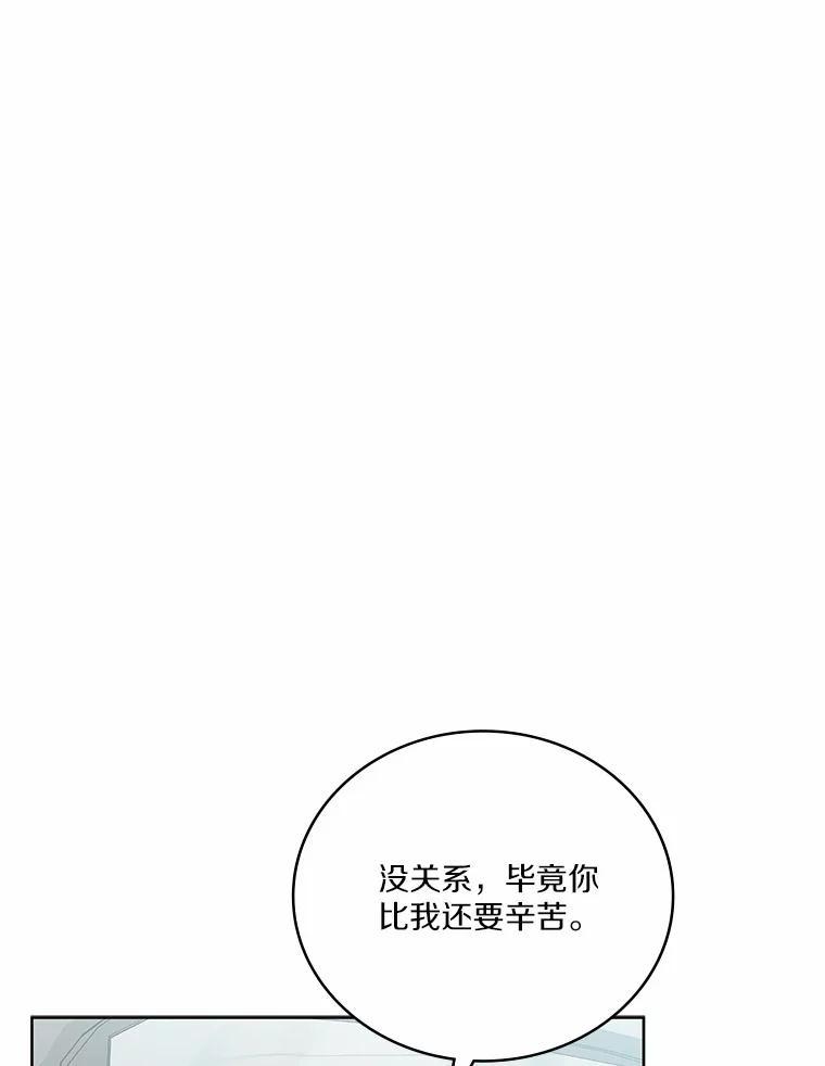 《上司的求婚》32.家中做客 第38页