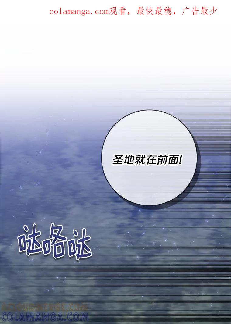 《反派未婚夫阻碍我的花路》32.凶手到底是谁？ 第1页