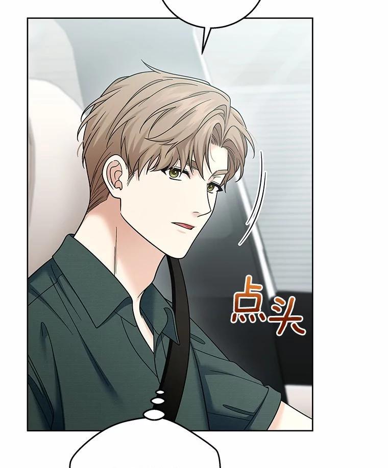 《上司的求婚》32.家中做客 第16页