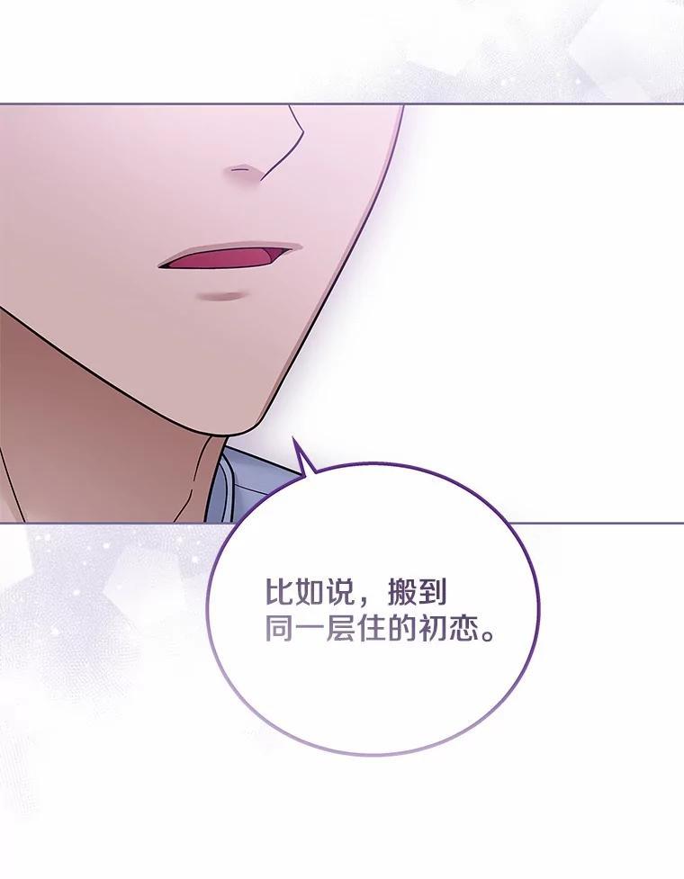 《上司的求婚》32.家中做客 第94页