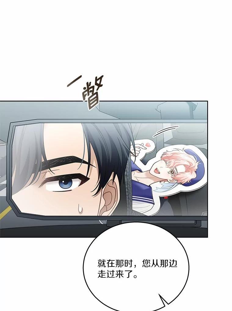《上司的求婚》32.家中做客 第30页