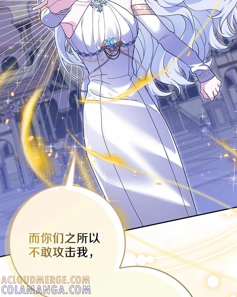 《反派未婚夫阻碍我的花路》32.凶手到底是谁？ 第73页