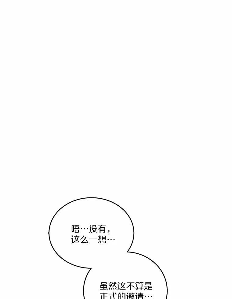 《上司的求婚》32.家中做客 第95页