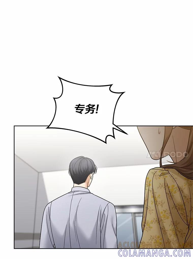 《上司的求婚》32.家中做客 第61页