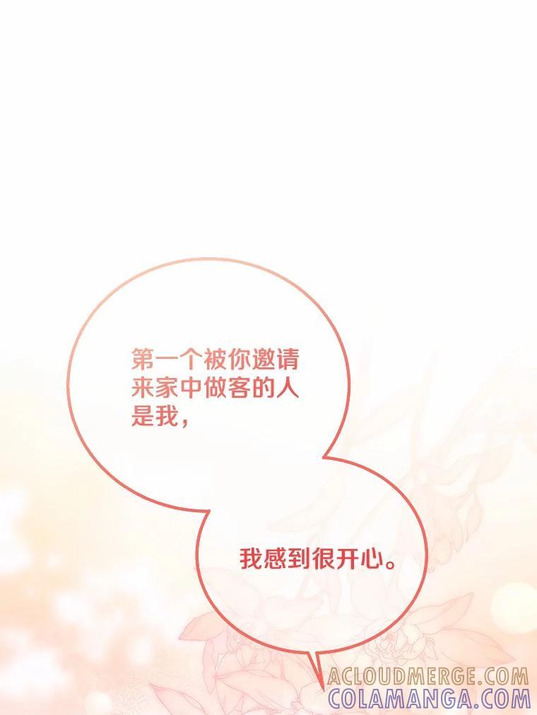 《上司的求婚》32.家中做客 第101页
