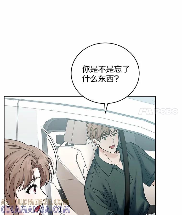 《上司的求婚》32.家中做客 第21页