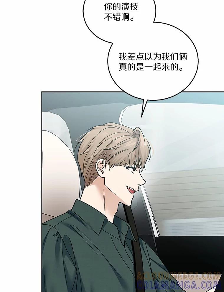 《上司的求婚》32.家中做客 第5页