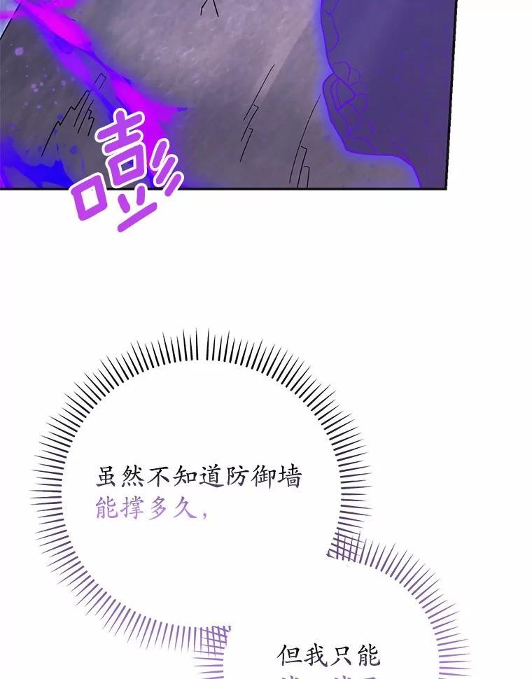 《反派未婚夫阻碍我的花路》32.凶手到底是谁？ 第104页