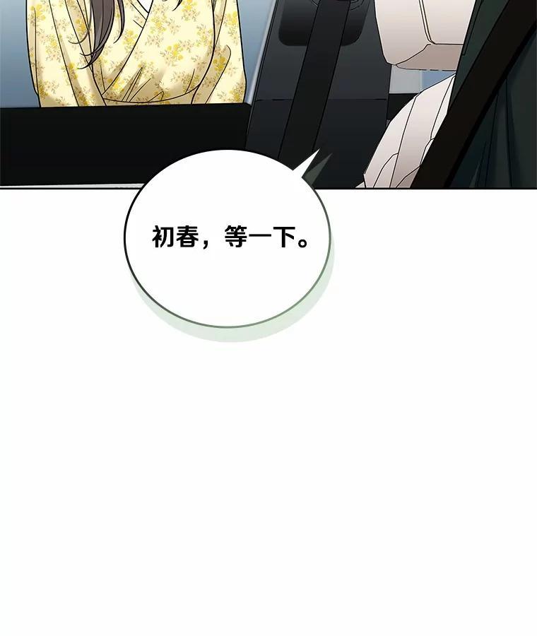 《上司的求婚》32.家中做客 第20页