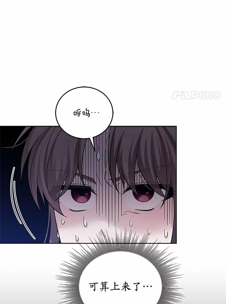《上司的求婚》32.家中做客 第74页