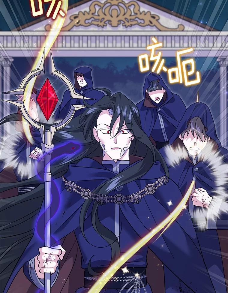 《反派未婚夫阻碍我的花路》32.凶手到底是谁？ 第120页