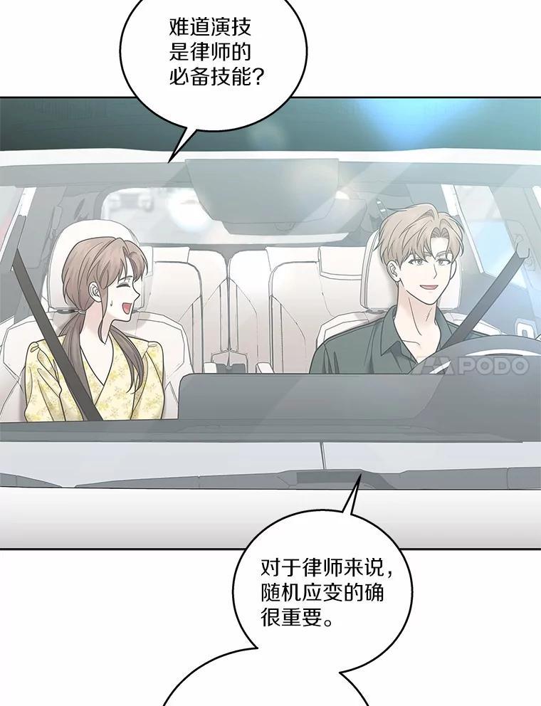 《上司的求婚》32.家中做客 第7页