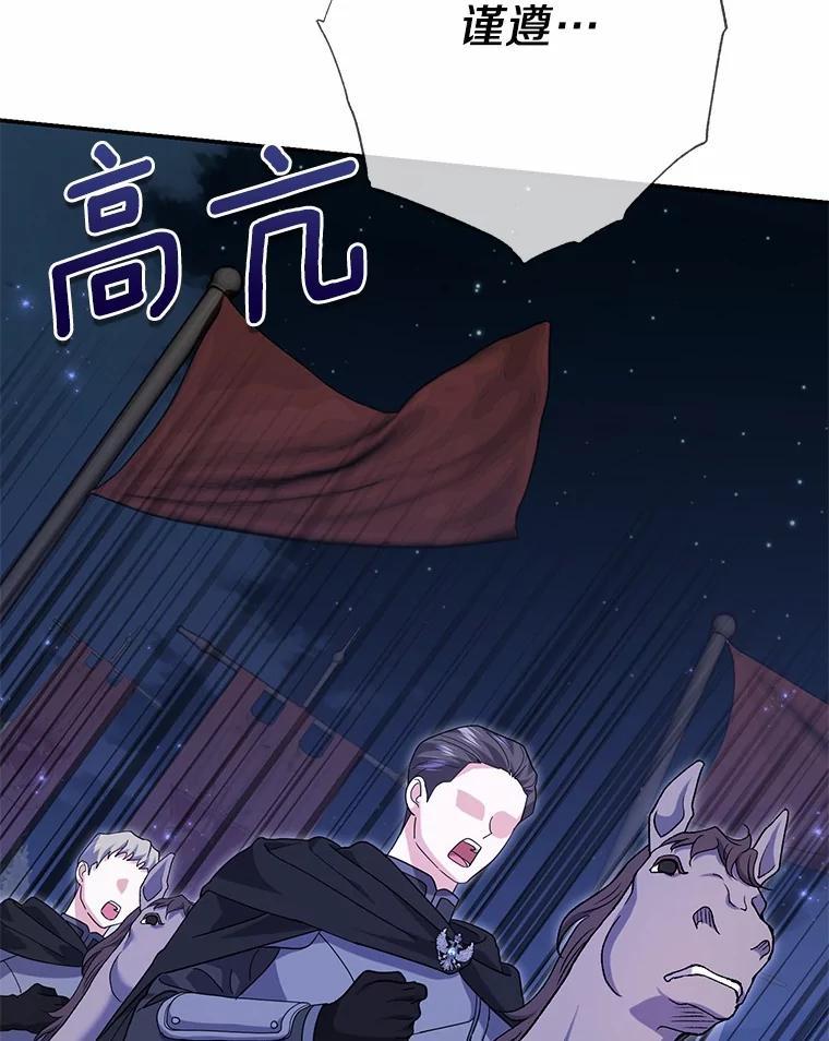 《反派未婚夫阻碍我的花路》32.凶手到底是谁？ 第26页