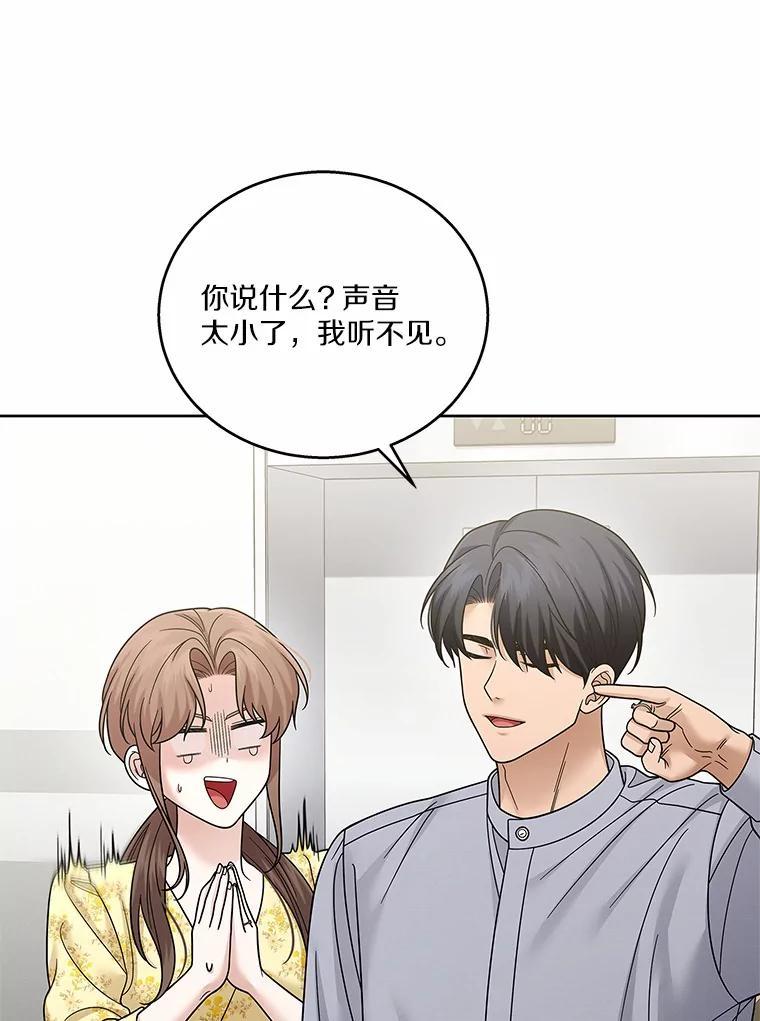 《上司的求婚》32.家中做客 第68页