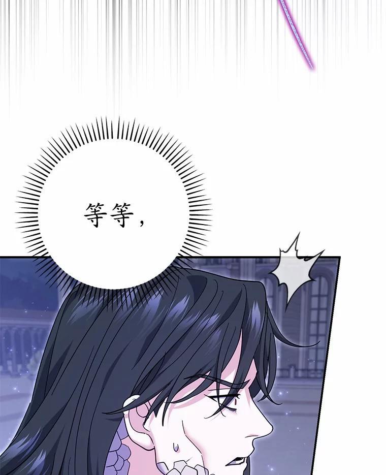 《反派未婚夫阻碍我的花路》32.凶手到底是谁？ 第64页