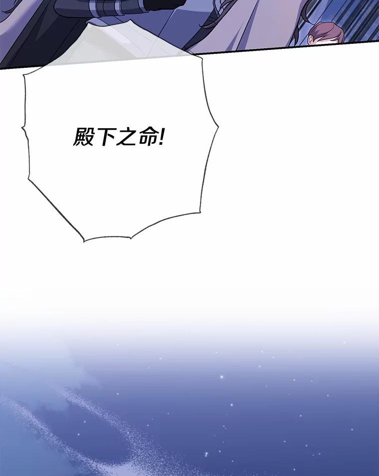 《反派未婚夫阻碍我的花路》32.凶手到底是谁？ 第27页
