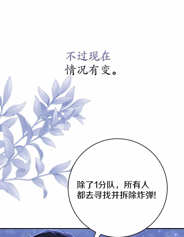 《反派未婚夫阻碍我的花路》32.凶手到底是谁？ 第43页