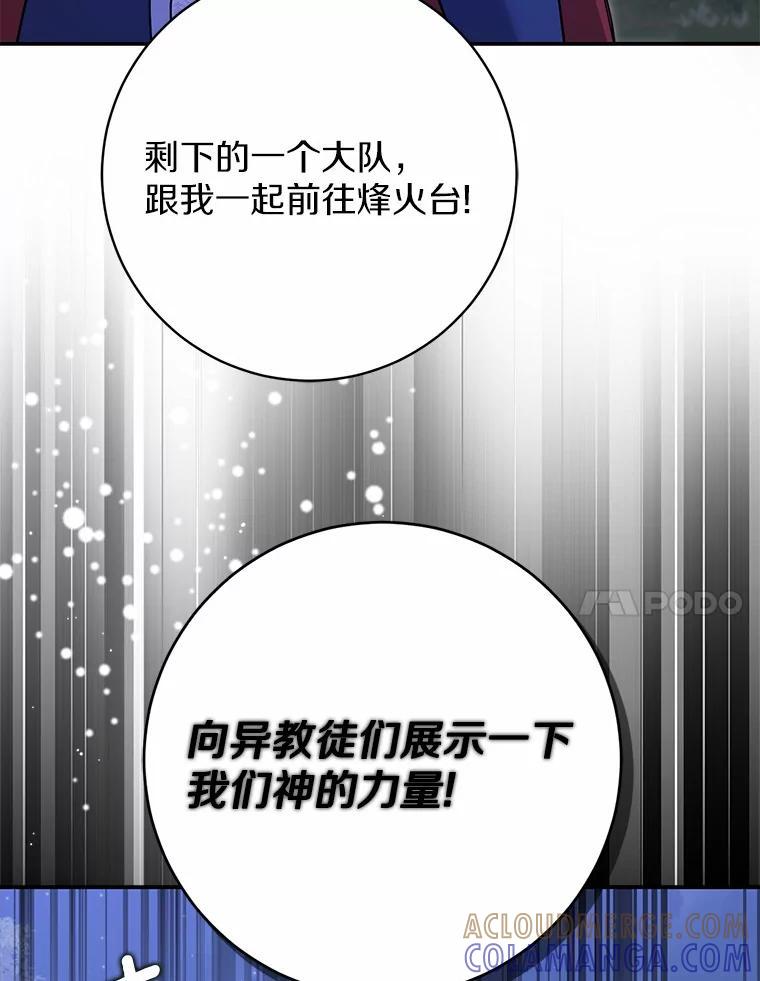 《反派未婚夫阻碍我的花路》32.凶手到底是谁？ 第45页