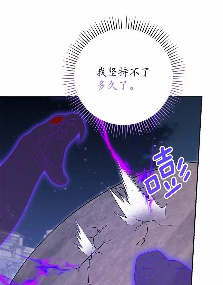 《反派未婚夫阻碍我的花路》32.凶手到底是谁？ 第103页