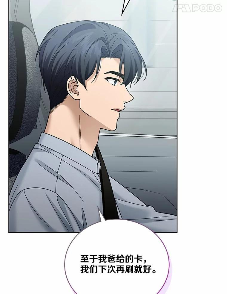 《上司的求婚》32.家中做客 第39页