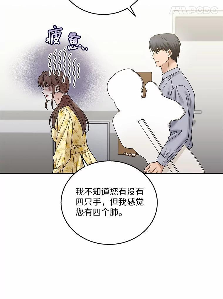 《上司的求婚》32.家中做客 第87页