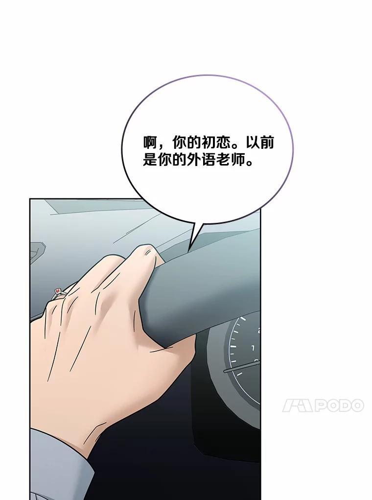 《上司的求婚》32.家中做客 第35页