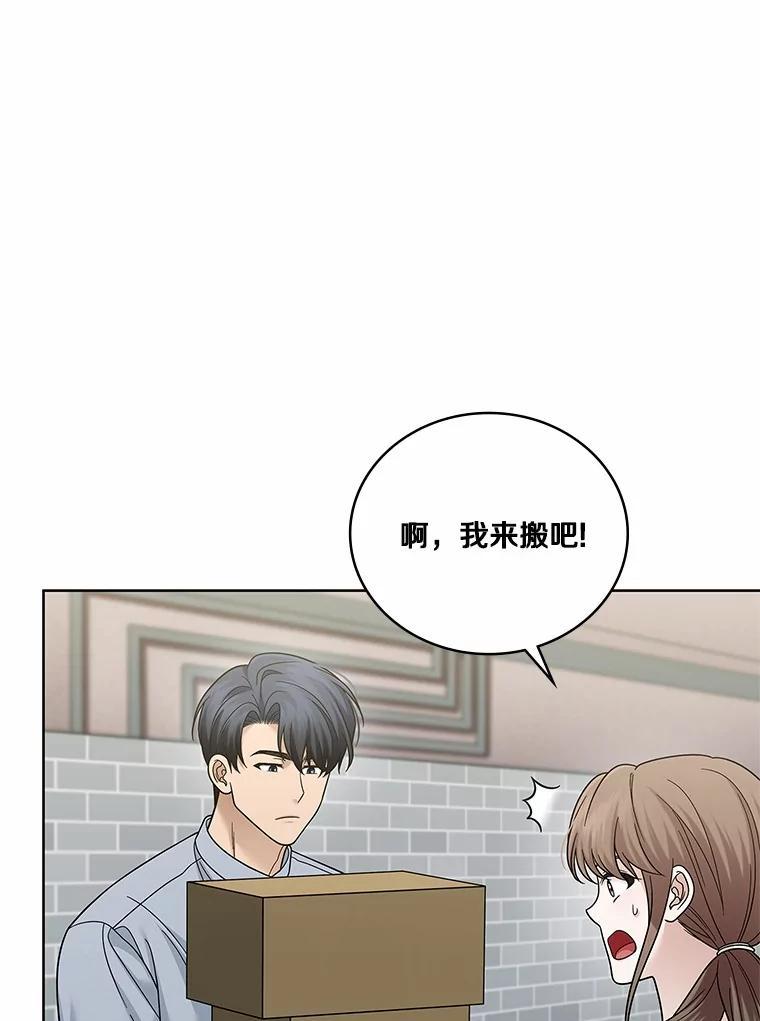 《上司的求婚》32.家中做客 第50页