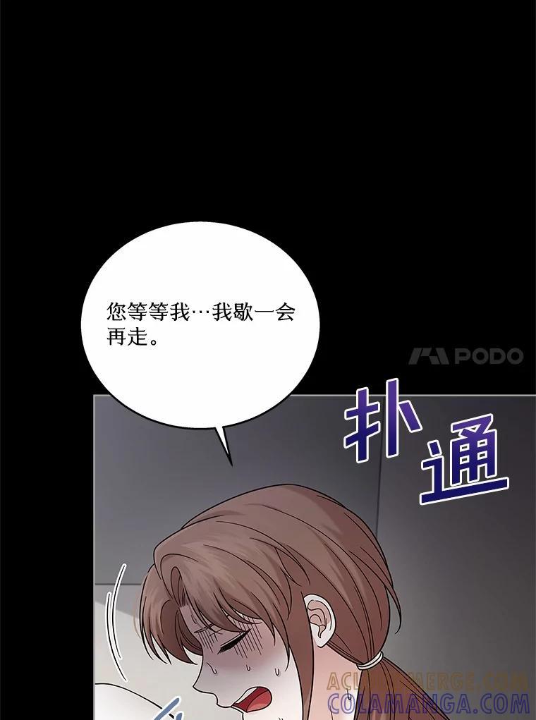 《上司的求婚》32.家中做客 第77页