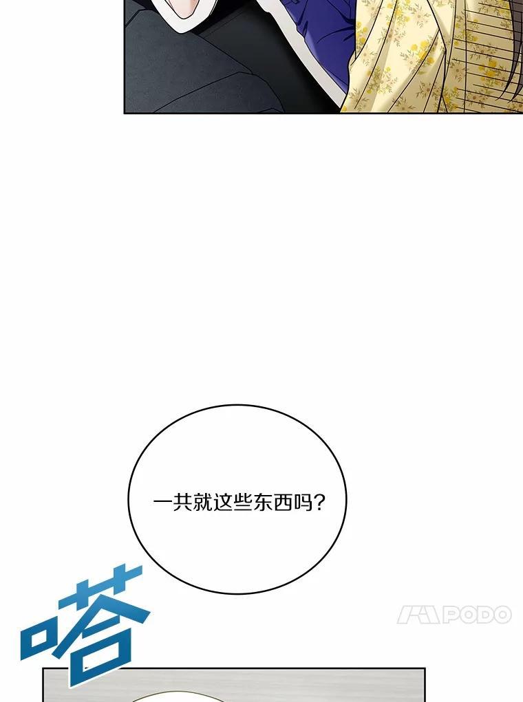 《上司的求婚》32.家中做客 第48页